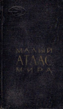 Mal'ij atlas mira