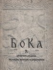 Boka 3/1971
