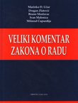 Veliki komentar zakona o radu