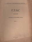Glas SAN CCXXXIV. Odeljenje društvenih nauka 7/1959