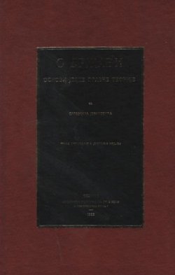 O državi. Osnovi jedne pravne teorije (3.dop.izd.)