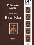 Poštanske marke. Nezavisna Država Hrvatska 1941-1945