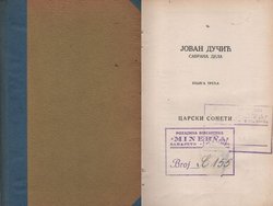 Sabrana dela III-IV. Carski soneti / Plave legende