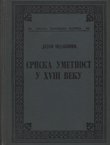 Srpska umetnost u XVIII veku