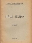 Naš jezik. Nova serija IV/1-2/1952
