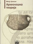 Arheloška teorija