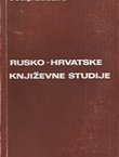 Rusko-hrvatske književne studije