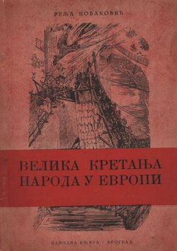 Velika kretanja naroda u Evropi