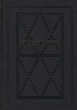 Petnički psaltir (pretisak iz 1488)