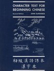 Character Text for Beginning Chinese (2nd Ed.)