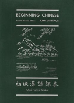 Beginning Chinese (2nd Rev.Ed.)
