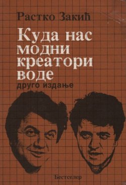 Kuda nas modni kreatori vode (2.izd.)