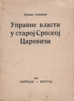 Upravne vlasti u staroj Srpskoj Carevini. Pravno-istorijska studija