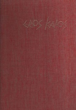 Eros Kalos. Esej o erotskim djelima u staroj grčkoj umjetnosti