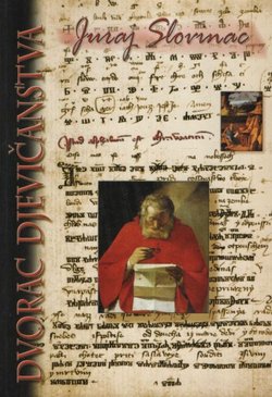 Dvorac djevičanstva (1411.)