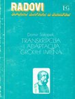 Transkripcija i adaptacija grčkih imena