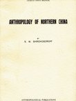 Antropology of Northern China (Reprint from 1923)