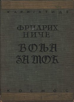 Volja za moć