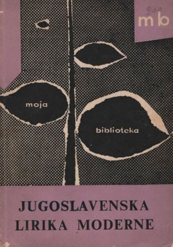 Jugoslavenska lirika moderne (3.izd.)