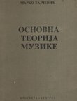 Osnovna teorija muzike (10.izd.)