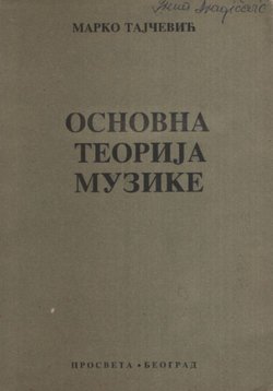 Osnovna teorija muzike (10.izd.)