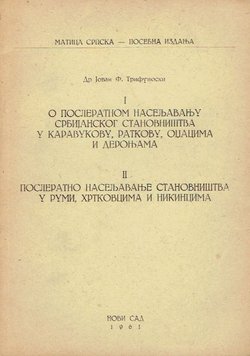 Posleratno naseljavanje srbijanskog stanovništva u Karavukovu, Ratkovu, Odžacima i Deronjama