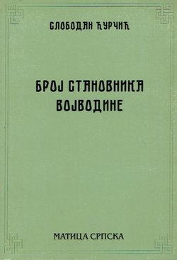 Broj stanovnika Vojvodine