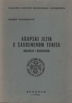 Arapski jezik u savremenom Tunisu (diglosija i bilingvizam)