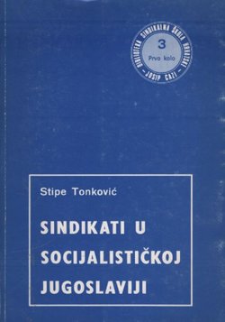 Sindikati u socijalističkoj Jugoslaviji