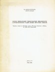 Prilog proučavanju problematike organizacije i funcioniranja vlasti stare hrvatske države