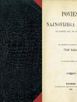 Poviest najnovijega vremena 1815.-1878. (Svjetska povjest XII.)