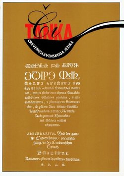 Čitanka crkvenoslavenskoga jezika