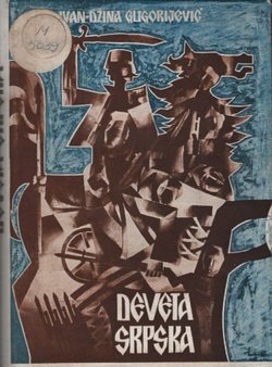 Deveta srpska udarna brigada