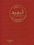 Al-Mawrid. A Modern English-Arabic Dictionary