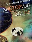Historija Bosne (pretisak iz 1940)