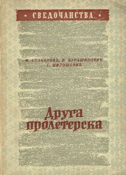Druga proleterska