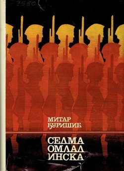 Sedma crnogorska omladinska brigada "Budo Tomović"