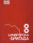 Osma proleterska crnogorska NOJ brigada