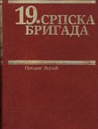 19. srpska brigada