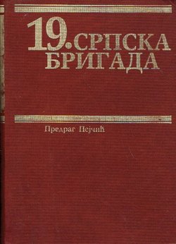 19. srpska brigada
