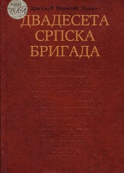 Dvadeseta srpska brigada