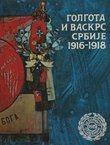 Golgota i vaskrs Srbije 1916-1918