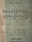 Prilog povijesti Hrvata Gornje i Donje Lastve