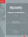 Pravopis jezika ilirskoga (pretisak iz 1850)