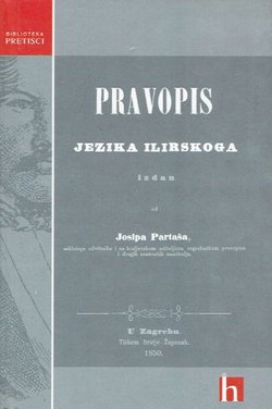 Pravopis jezika ilirskoga (pretisak iz 1850)