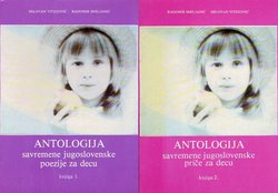 Antologija savremene jugoslovenske poezije za decu I-II