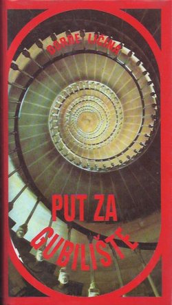 Put za gubilište (3.izd.)
