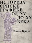 Istorija srpske grafike od XV do XX veka