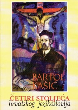 Bartol Kašić i četiri stoljeća hrvatskoga jezikoslovlja