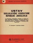 Ustav Socijalističke Federativne Republike Jugoslavije (4.izme. i dop.izd.)